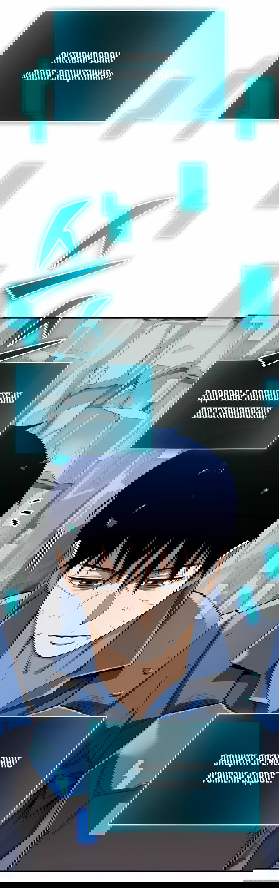 Манга Регрессия Кровавого Демона - Глава 42 Страница 62