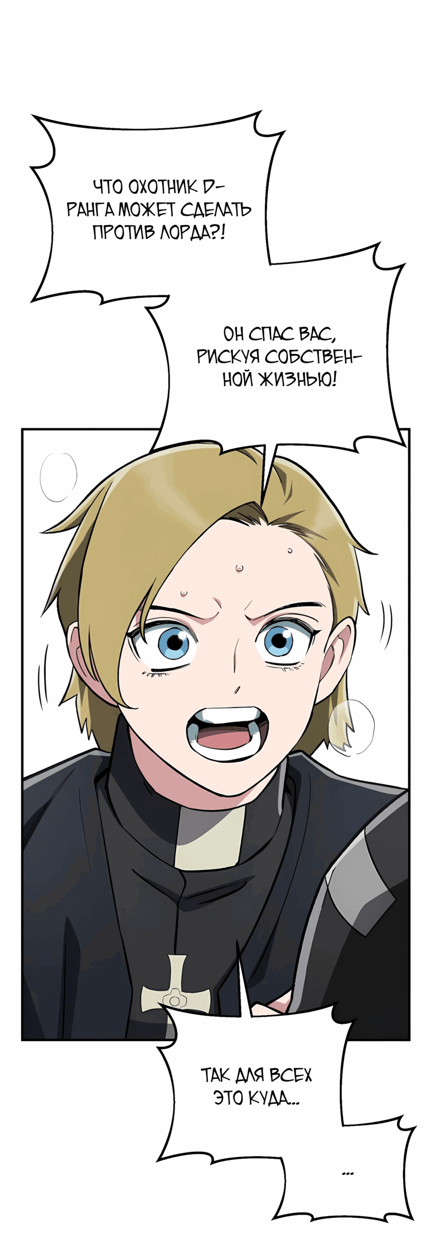 Манга Регрессия Кровавого Демона - Глава 42 Страница 5