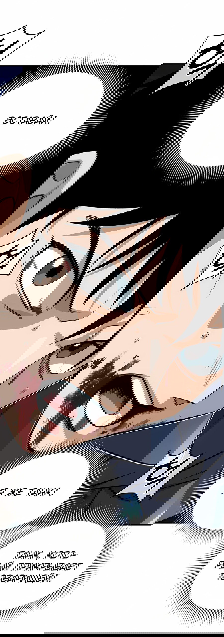 Манга Регрессия Кровавого Демона - Глава 42 Страница 30