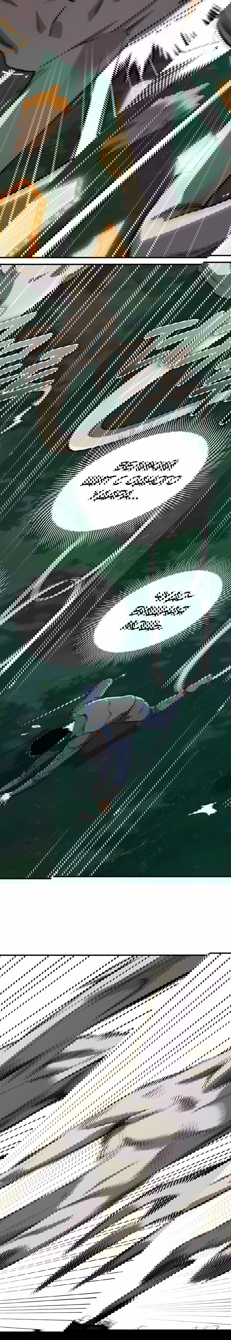 Манга Регрессия Кровавого Демона - Глава 42 Страница 18