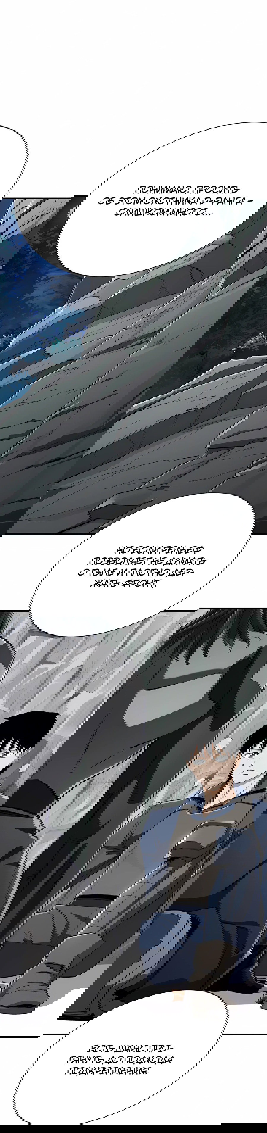 Манга Регрессия Кровавого Демона - Глава 42 Страница 76