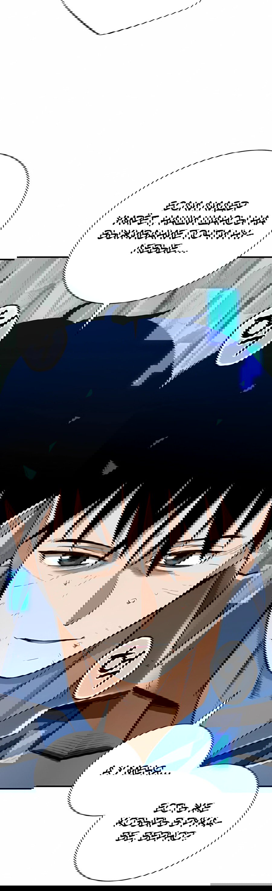 Манга Регрессия Кровавого Демона - Глава 42 Страница 65