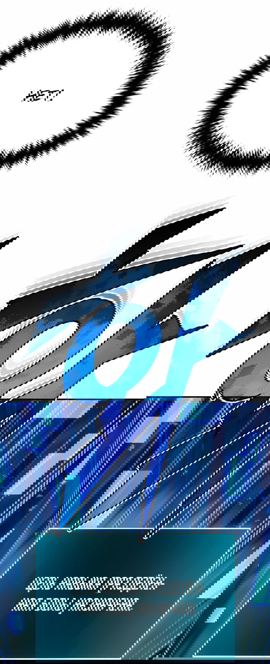 Манга Регрессия Кровавого Демона - Глава 42 Страница 45