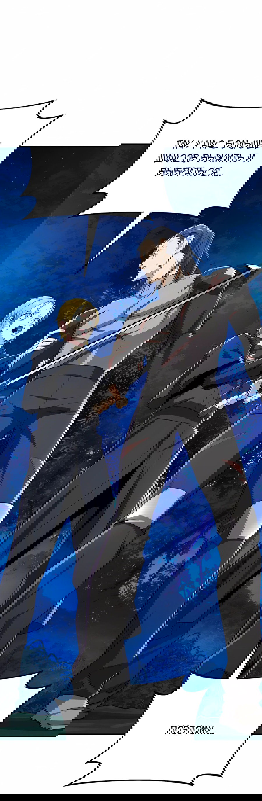 Манга Регрессия Кровавого Демона - Глава 42 Страница 6