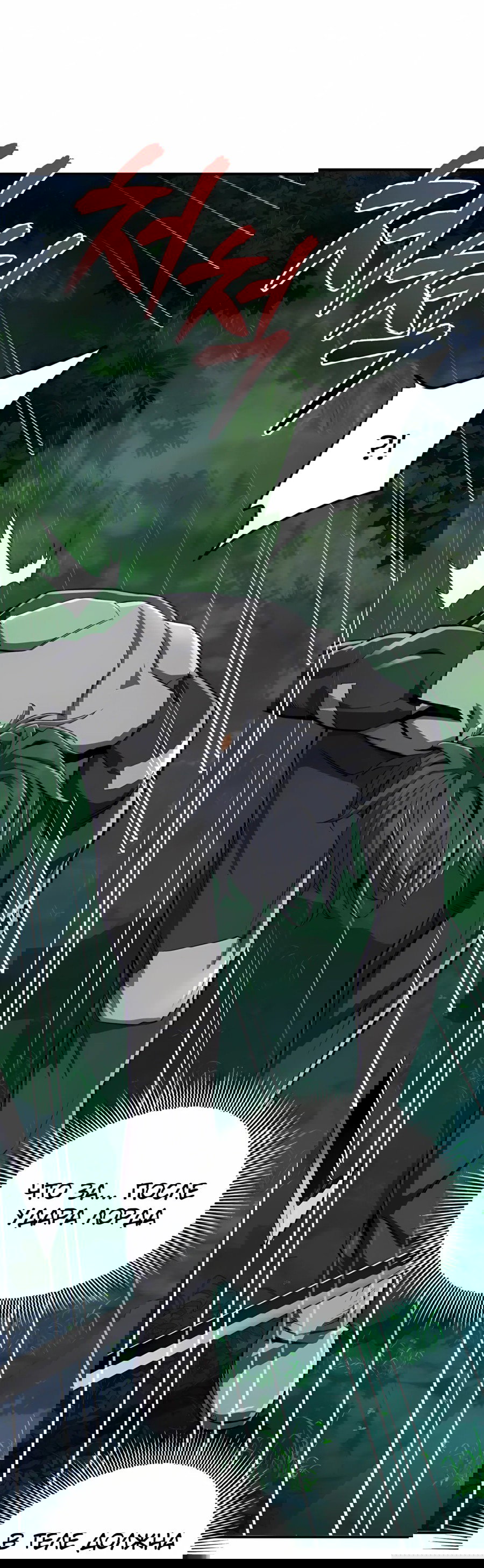 Манга Регрессия Кровавого Демона - Глава 42 Страница 50