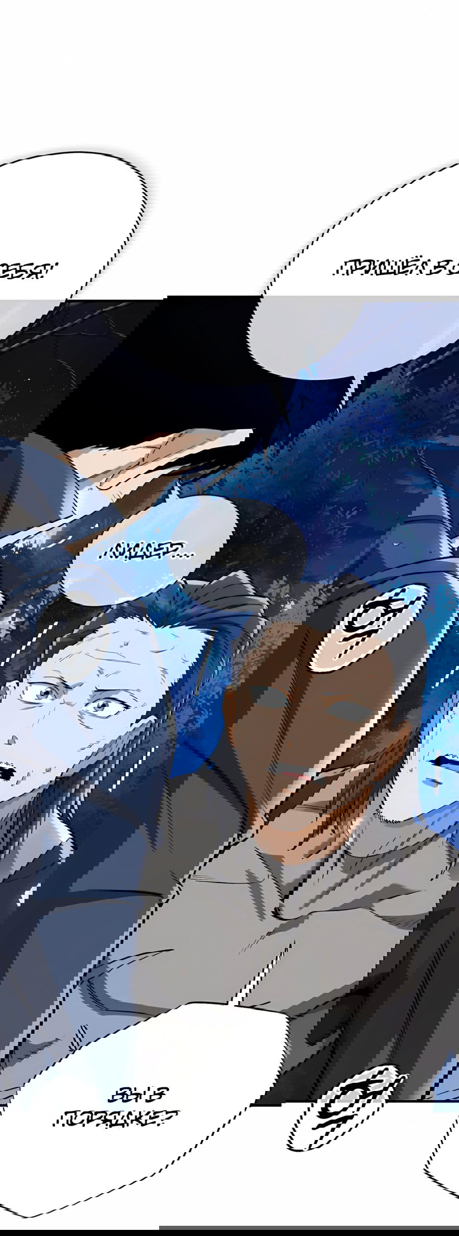 Манга Регрессия Кровавого Демона - Глава 42 Страница 63