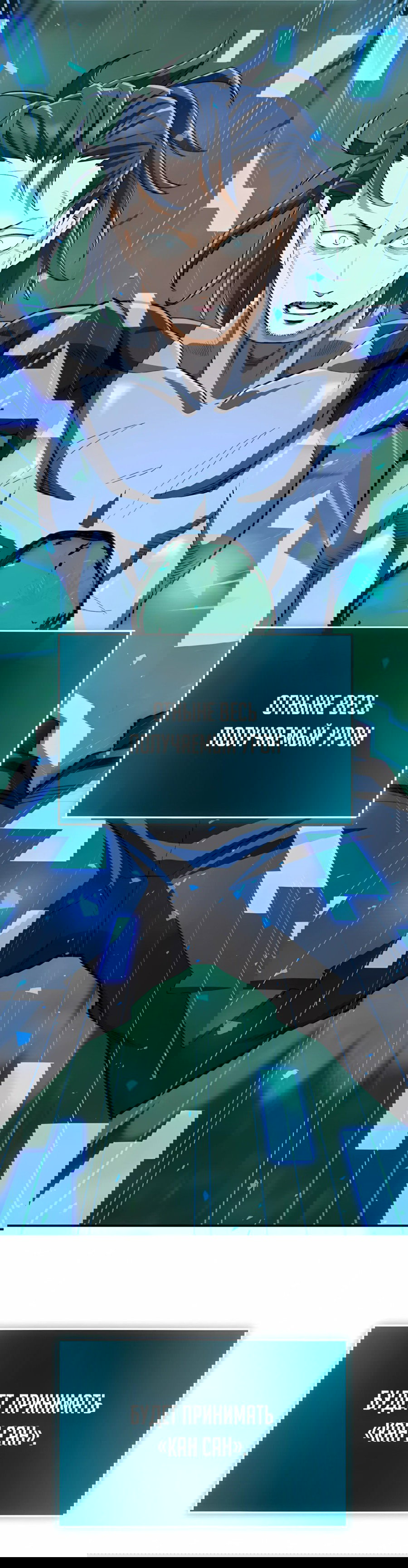 Манга Регрессия Кровавого Демона - Глава 42 Страница 46