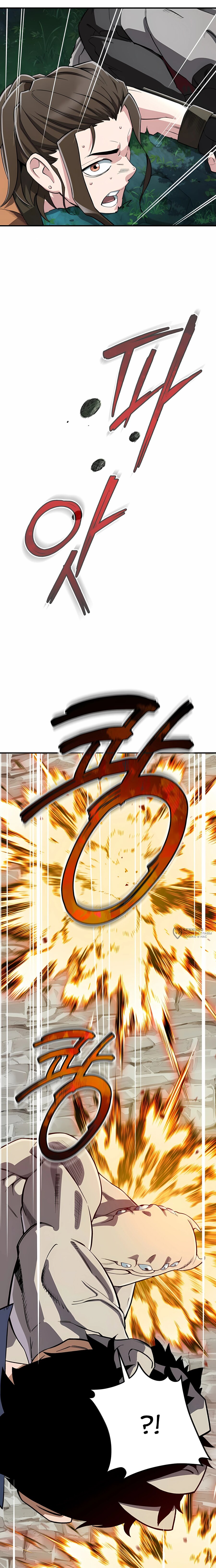 Манга Регрессия Кровавого Демона - Глава 43 Страница 22