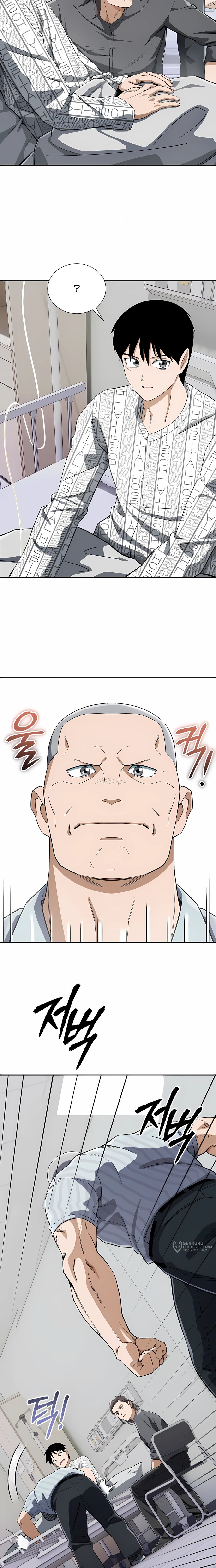 Манга Регрессия Кровавого Демона - Глава 46 Страница 21