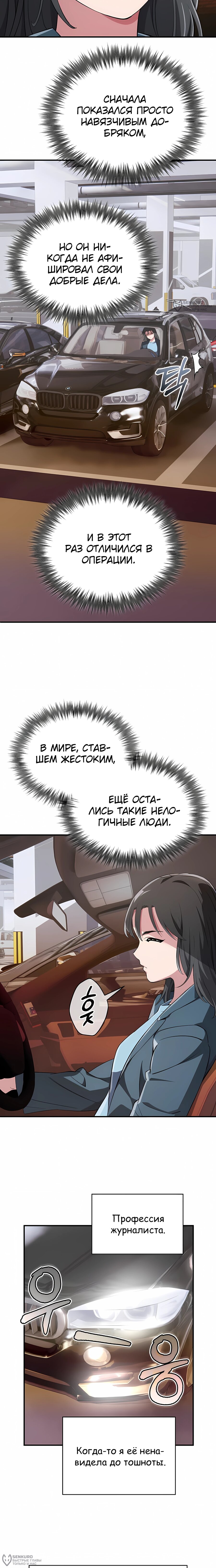 Манга Регрессия Кровавого Демона - Глава 47 Страница 24