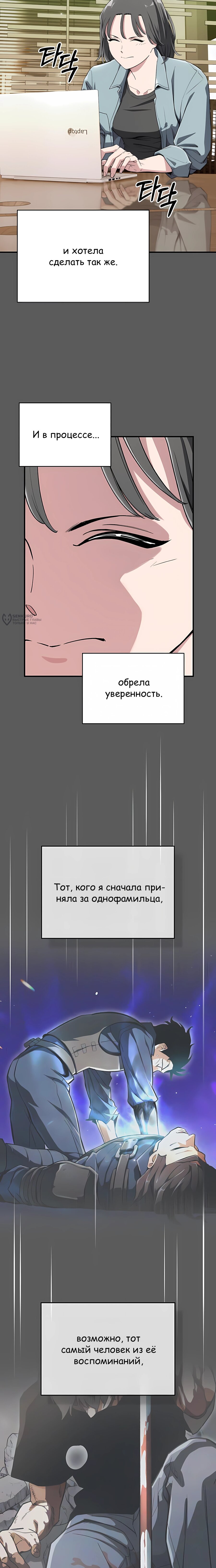 Манга Регрессия Кровавого Демона - Глава 47 Страница 19