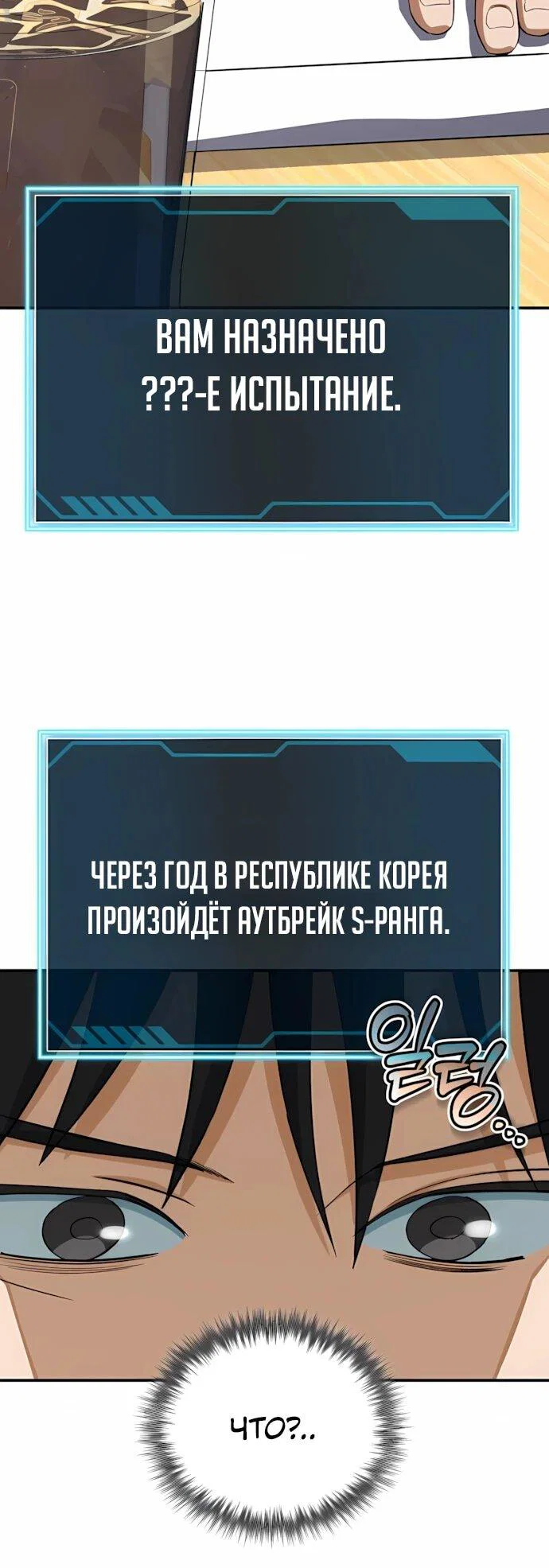 Манга Регрессия Кровавого Демона - Глава 48 Страница 35
