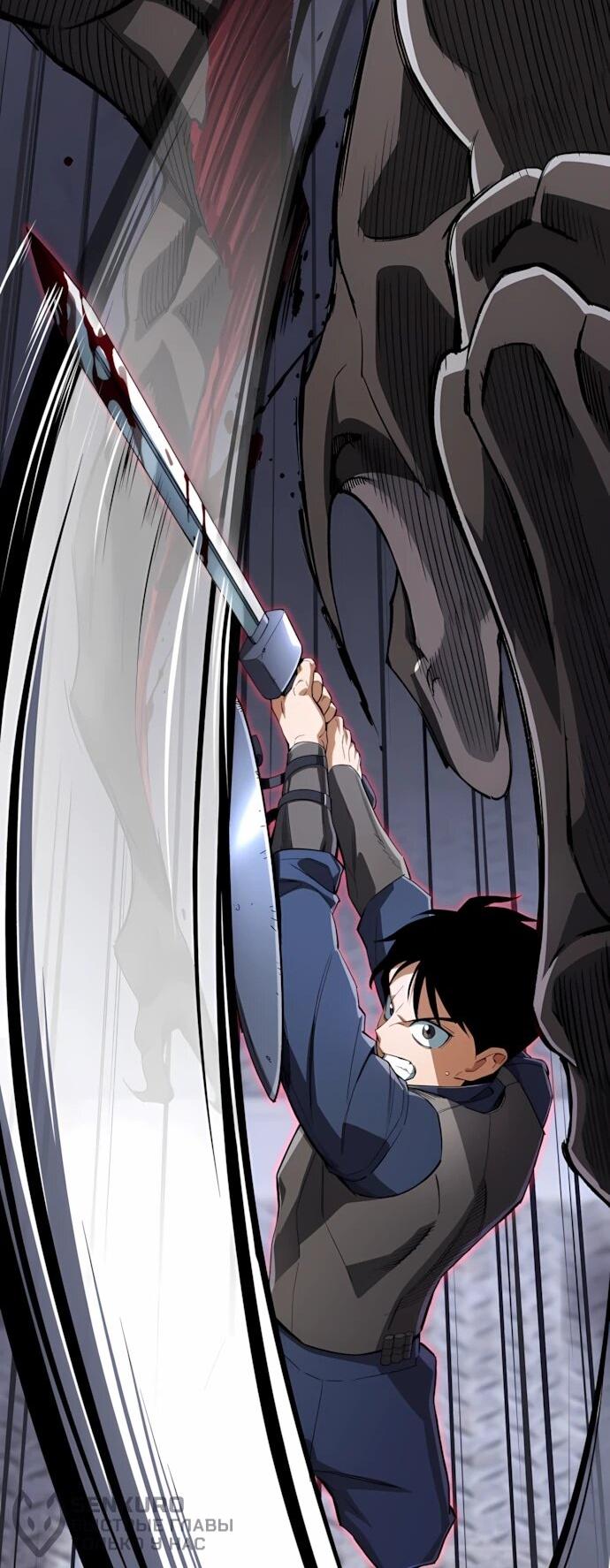 Манга Регрессия Кровавого Демона - Глава 49 Страница 45