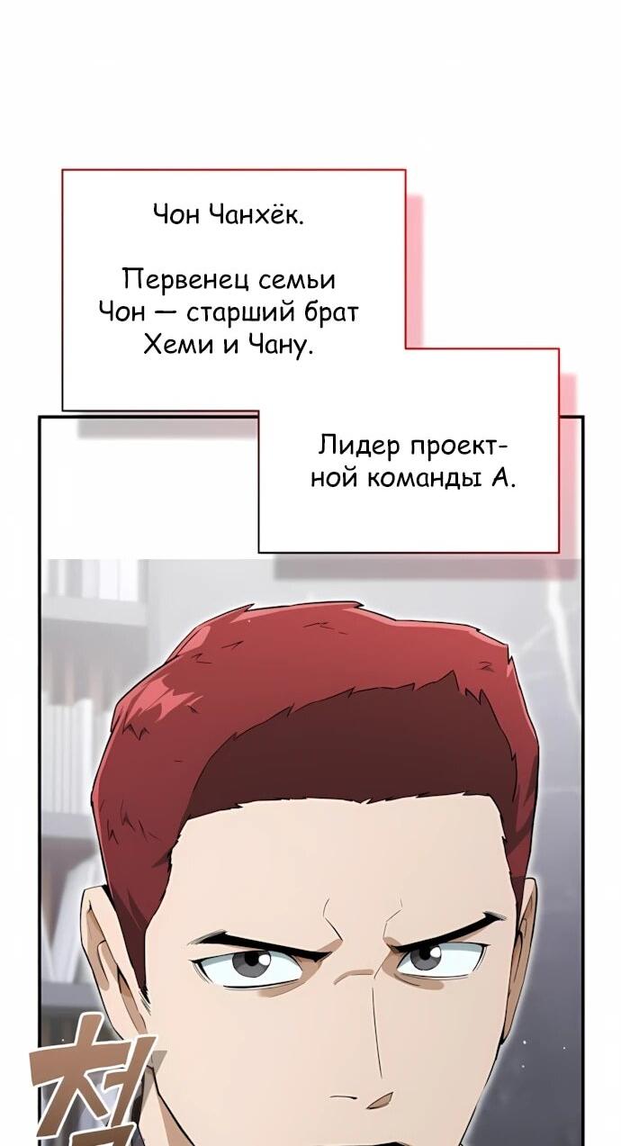 Манга Регрессия Кровавого Демона - Глава 50 Страница 17