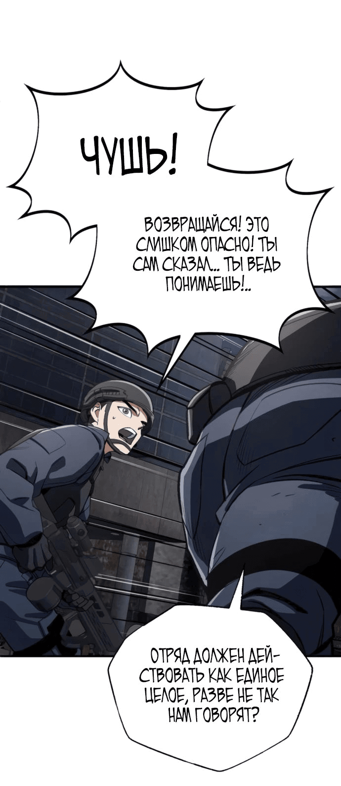 Манга Регрессия Кровавого Демона - Глава 19 Страница 36