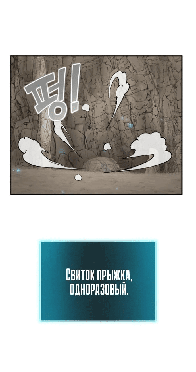 Манга Регрессия Кровавого Демона - Глава 18 Страница 27