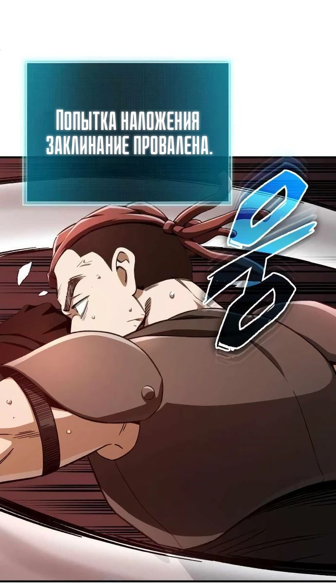 Манга Регрессия Кровавого Демона - Глава 17 Страница 27
