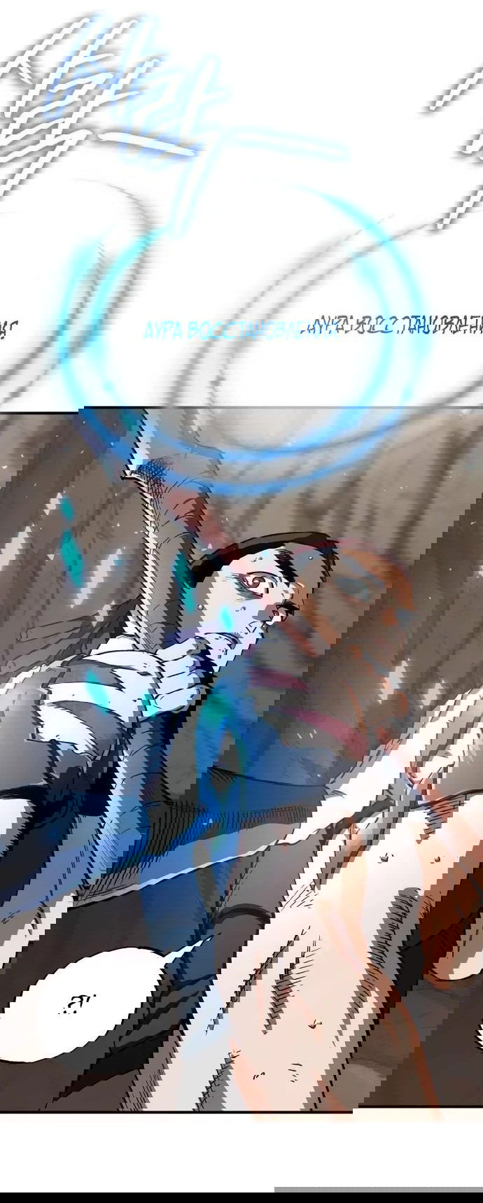 Манга Регрессия Кровавого Демона - Глава 16 Страница 53