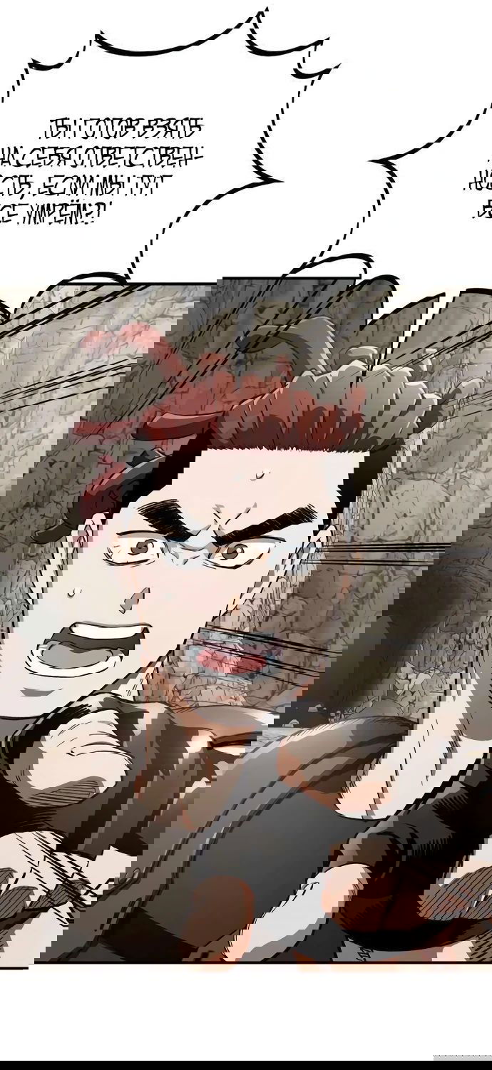 Манга Регрессия Кровавого Демона - Глава 16 Страница 13