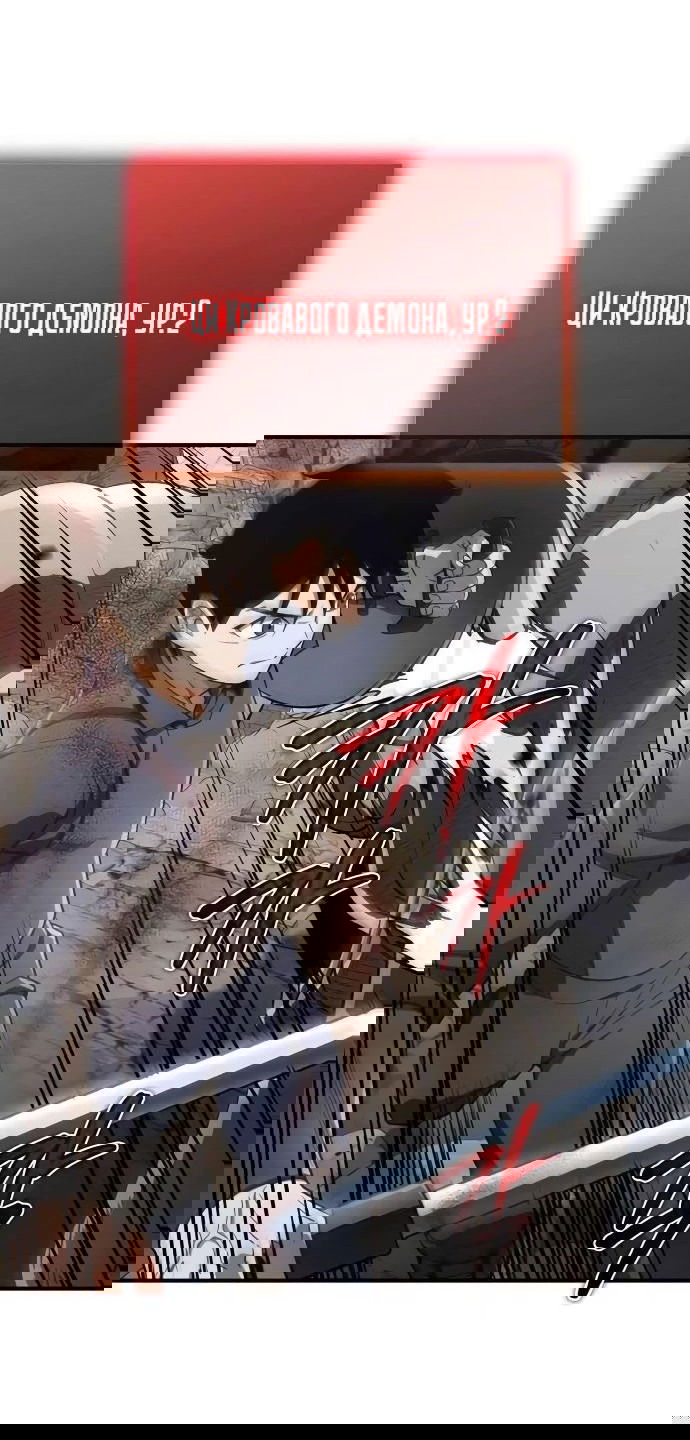 Манга Регрессия Кровавого Демона - Глава 16 Страница 28