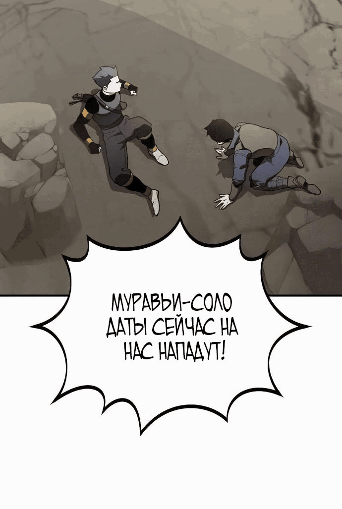 Манга Регрессия Кровавого Демона - Глава 16 Страница 2