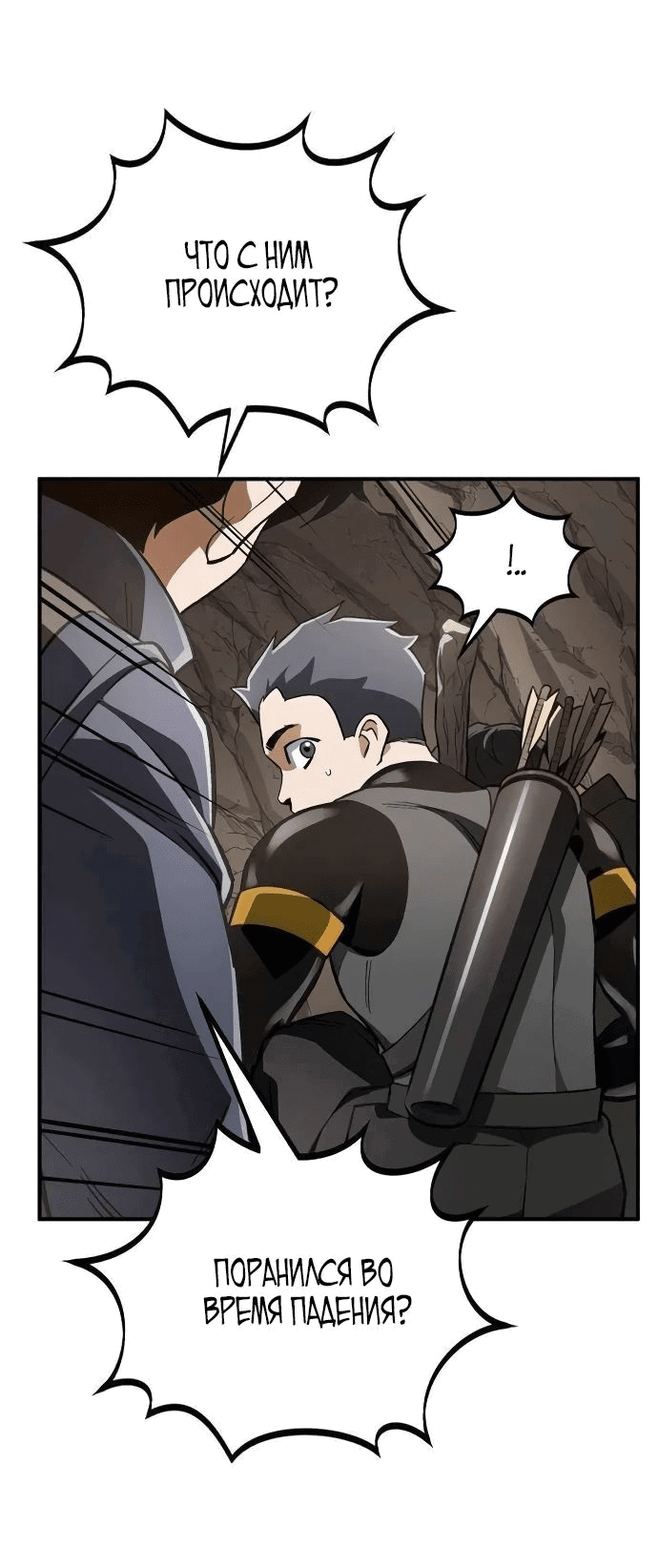 Манга Регрессия Кровавого Демона - Глава 16 Страница 6