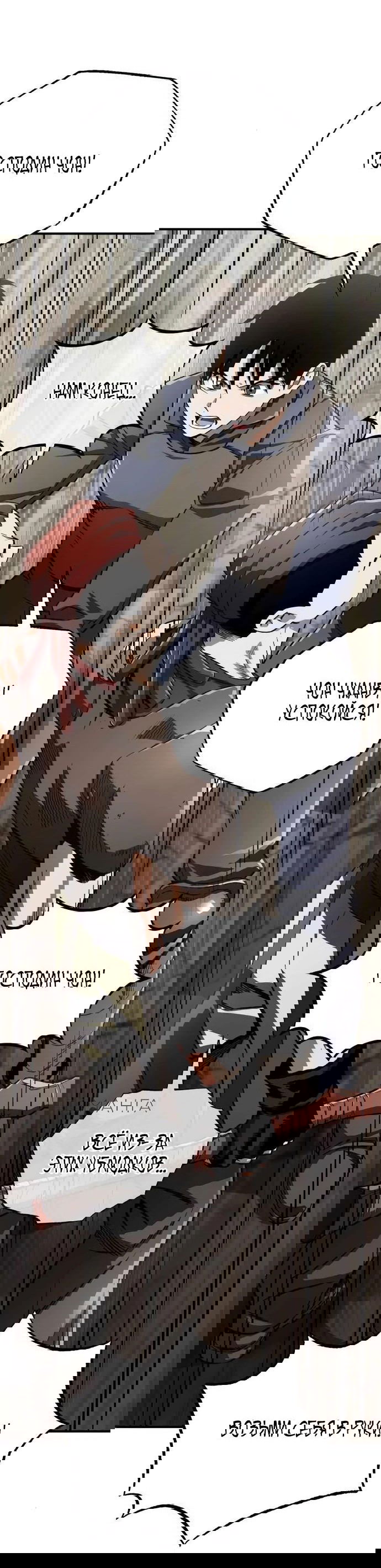 Манга Регрессия Кровавого Демона - Глава 16 Страница 14