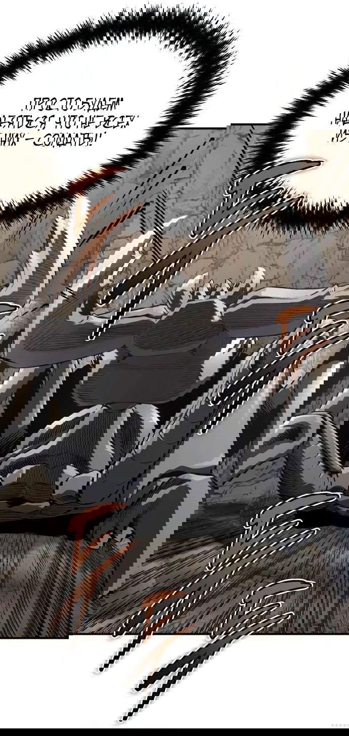 Манга Регрессия Кровавого Демона - Глава 16 Страница 23