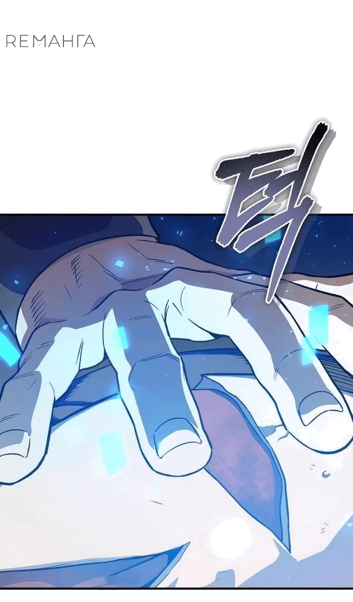 Манга Регрессия Кровавого Демона - Глава 16 Страница 52