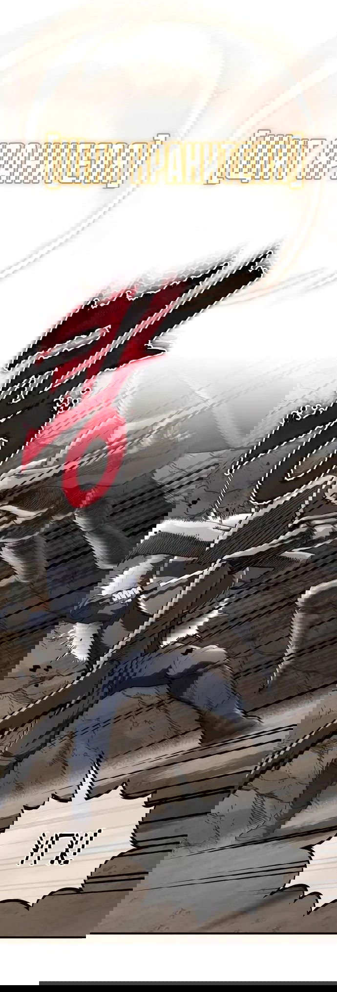 Манга Регрессия Кровавого Демона - Глава 16 Страница 24