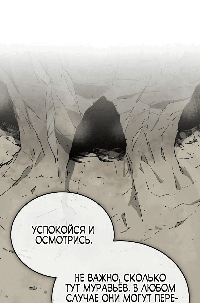 Манга Регрессия Кровавого Демона - Глава 16 Страница 18