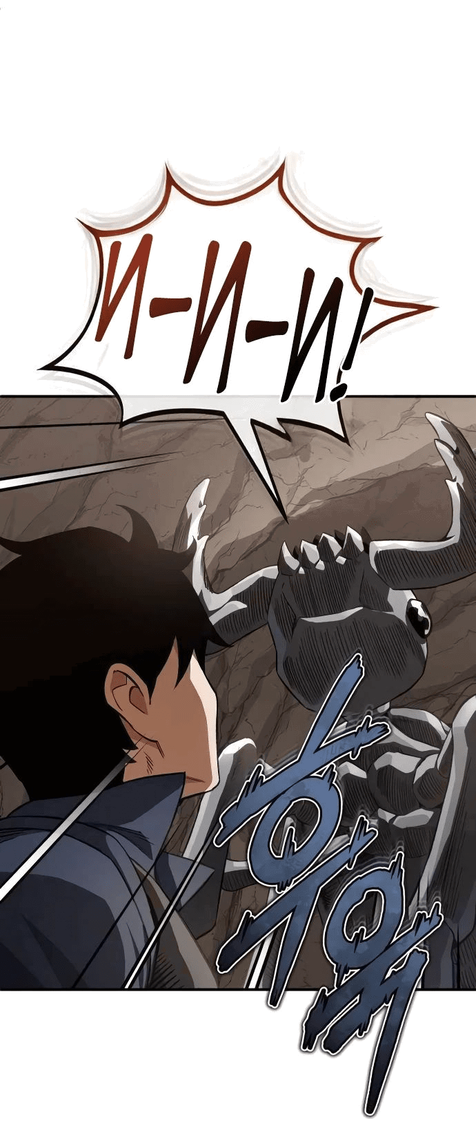 Манга Регрессия Кровавого Демона - Глава 16 Страница 39