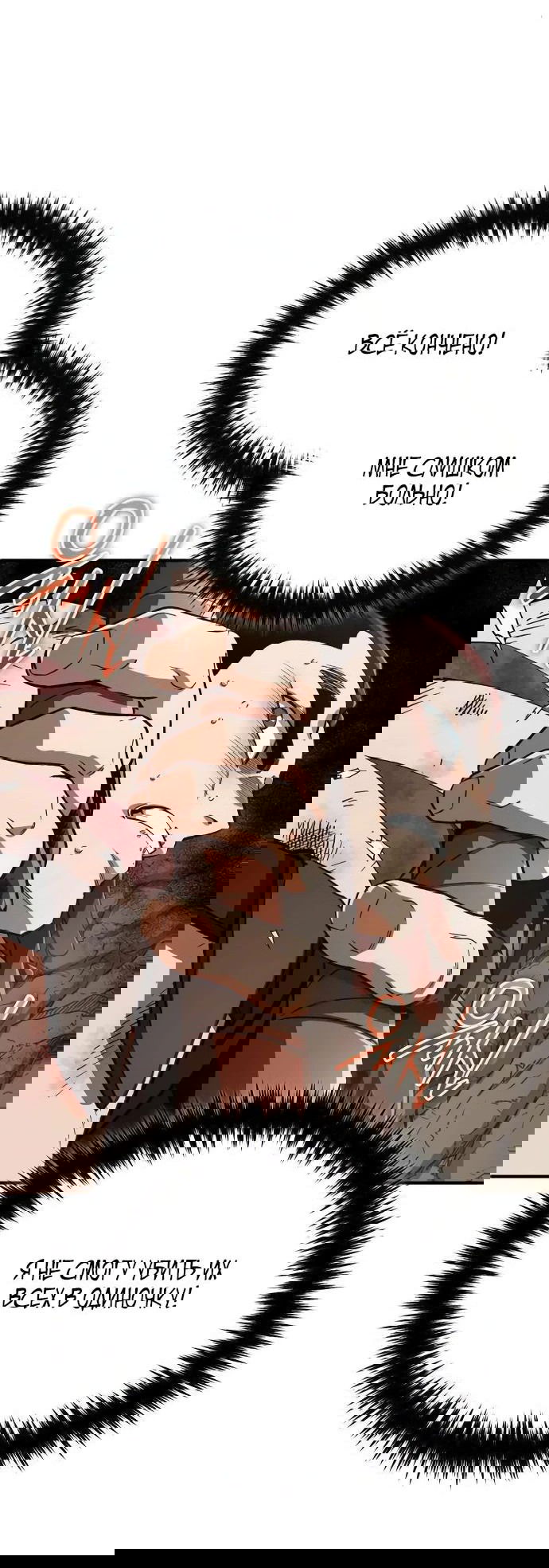 Манга Регрессия Кровавого Демона - Глава 16 Страница 51