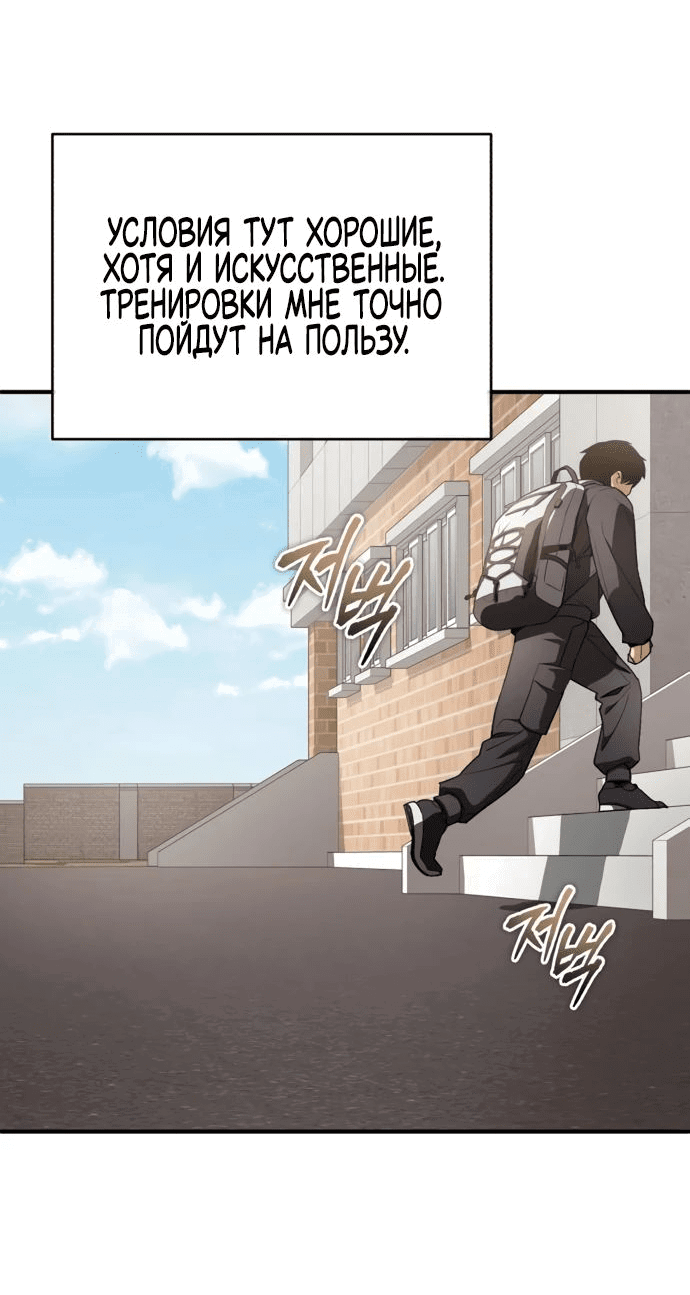 Манга Регрессия Кровавого Демона - Глава 13 Страница 43