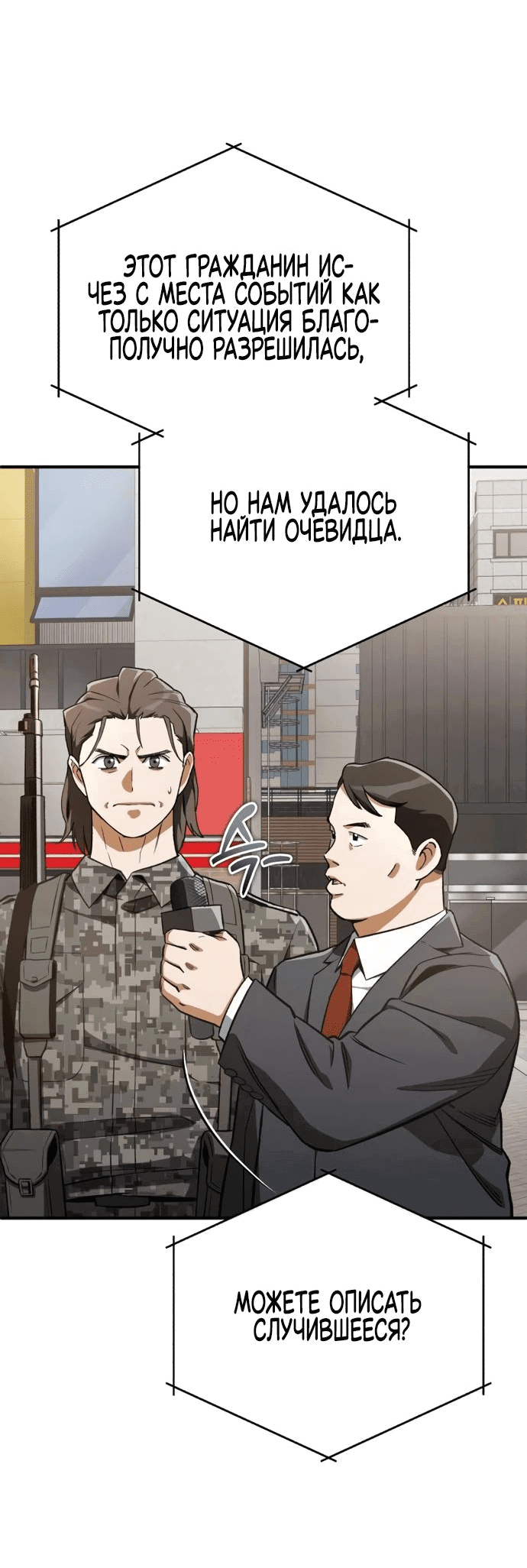 Манга Регрессия Кровавого Демона - Глава 13 Страница 2