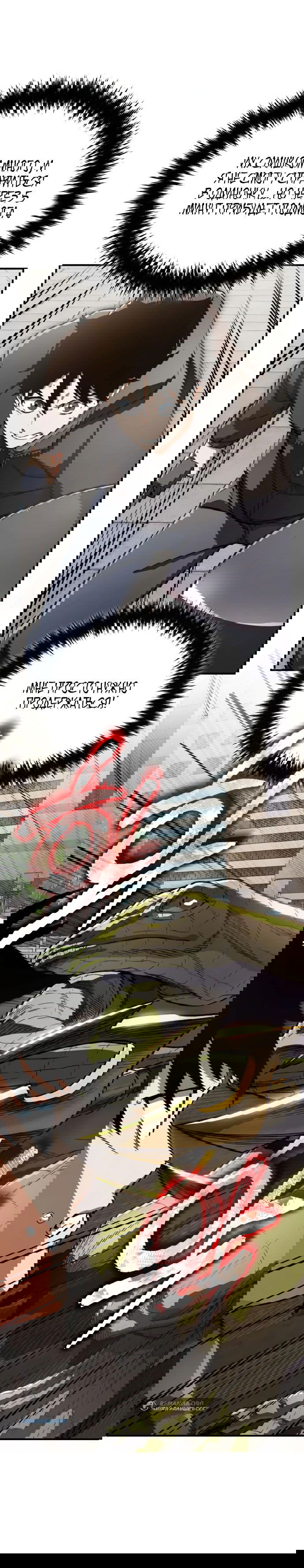 Манга Регрессия Кровавого Демона - Глава 12 Страница 11