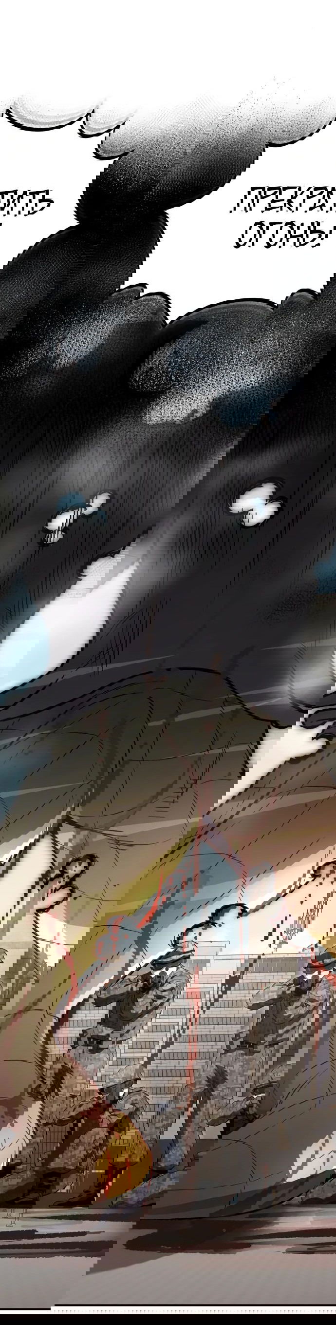 Манга Регрессия Кровавого Демона - Глава 12 Страница 28