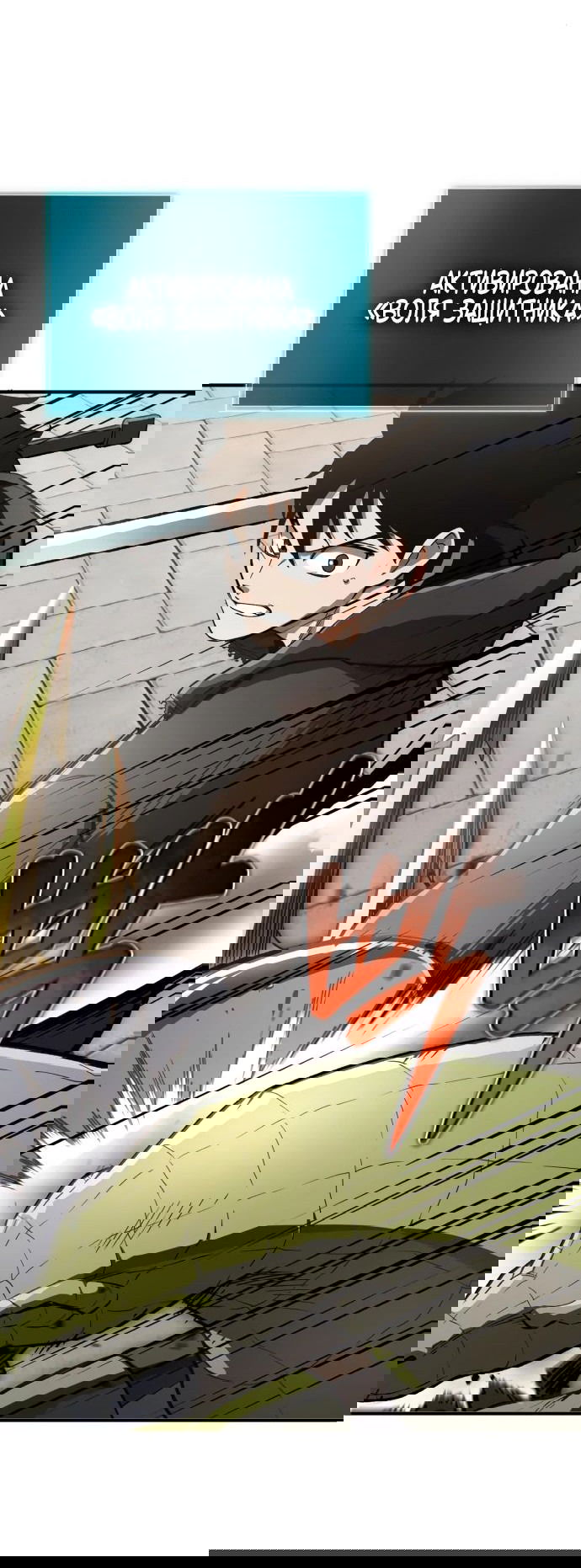 Манга Регрессия Кровавого Демона - Глава 12 Страница 13