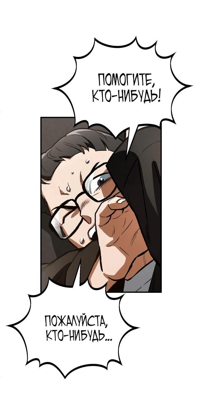 Манга Регрессия Кровавого Демона - Глава 12 Страница 9