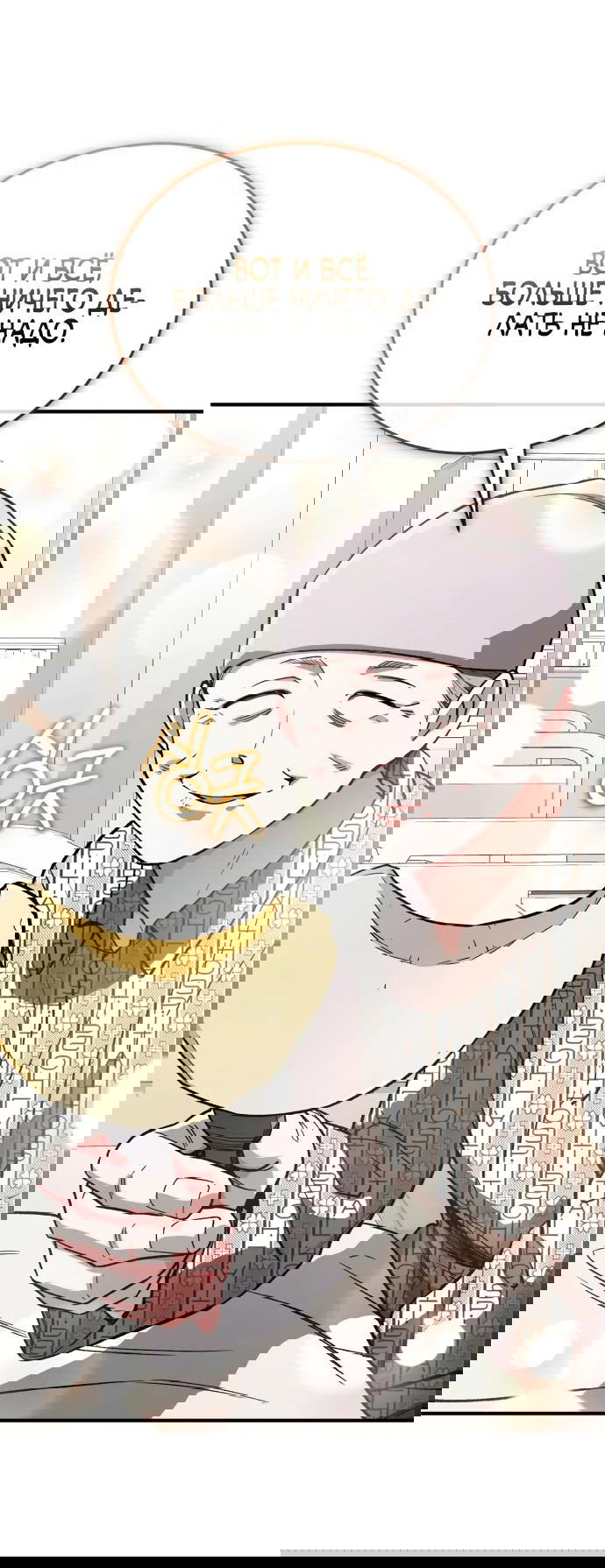 Манга Регрессия Кровавого Демона - Глава 12 Страница 64