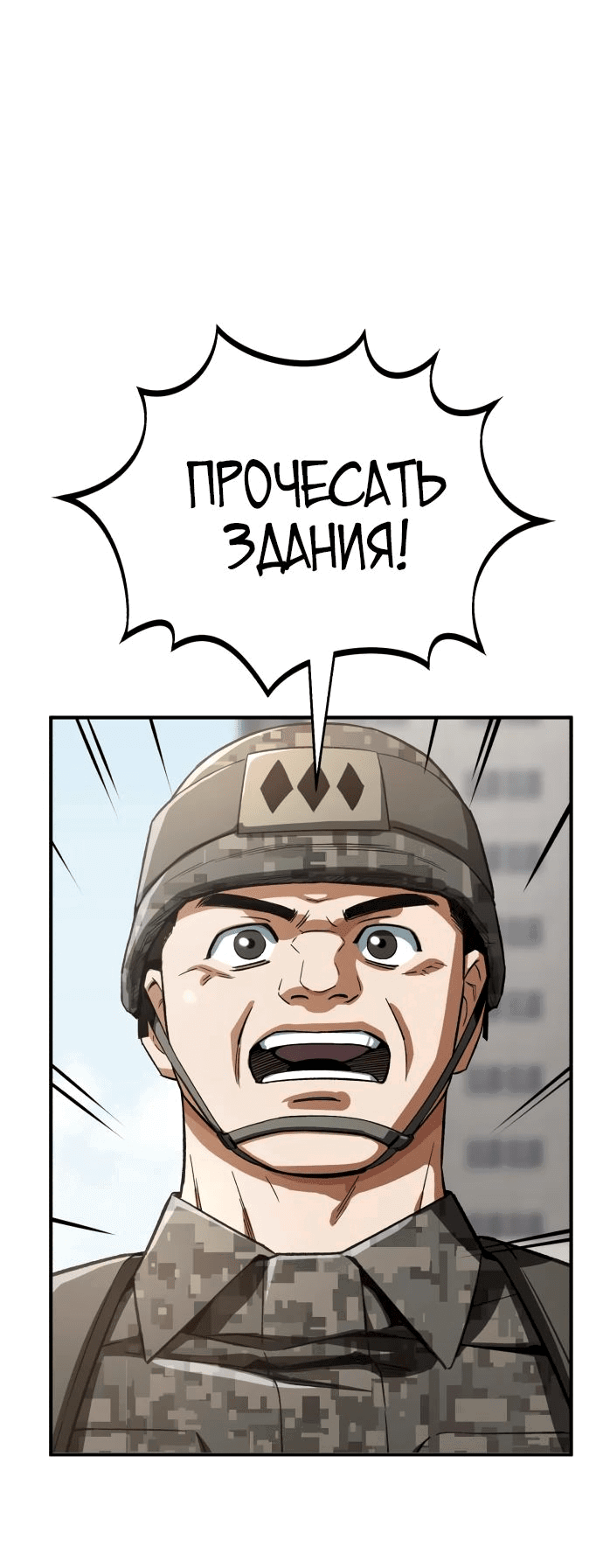 Манга Регрессия Кровавого Демона - Глава 12 Страница 29