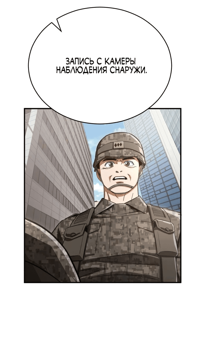 Манга Регрессия Кровавого Демона - Глава 12 Страница 38