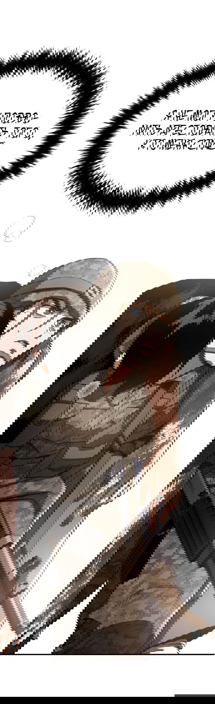 Манга Регрессия Кровавого Демона - Глава 12 Страница 57