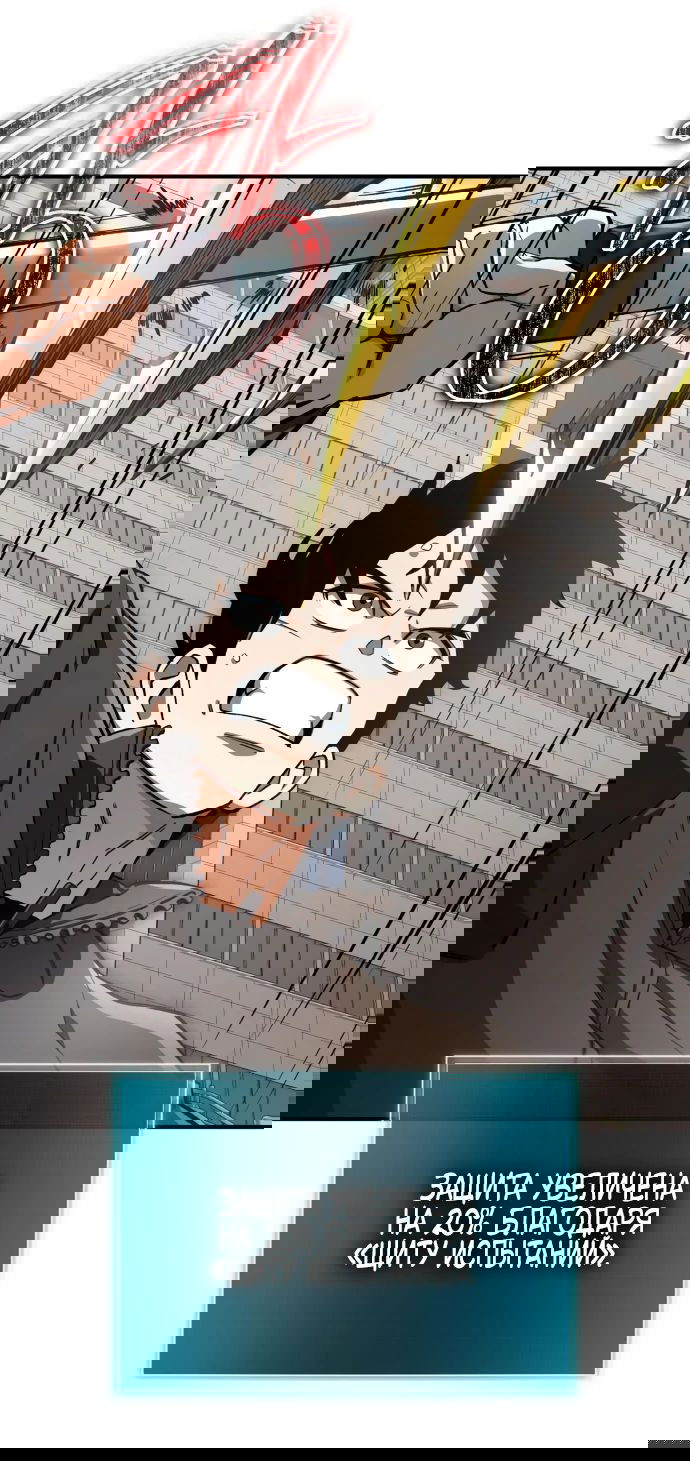 Манга Регрессия Кровавого Демона - Глава 12 Страница 12