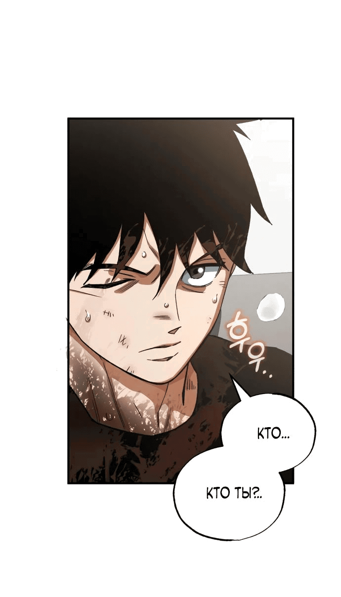 Манга Регрессия Кровавого Демона - Глава 12 Страница 47