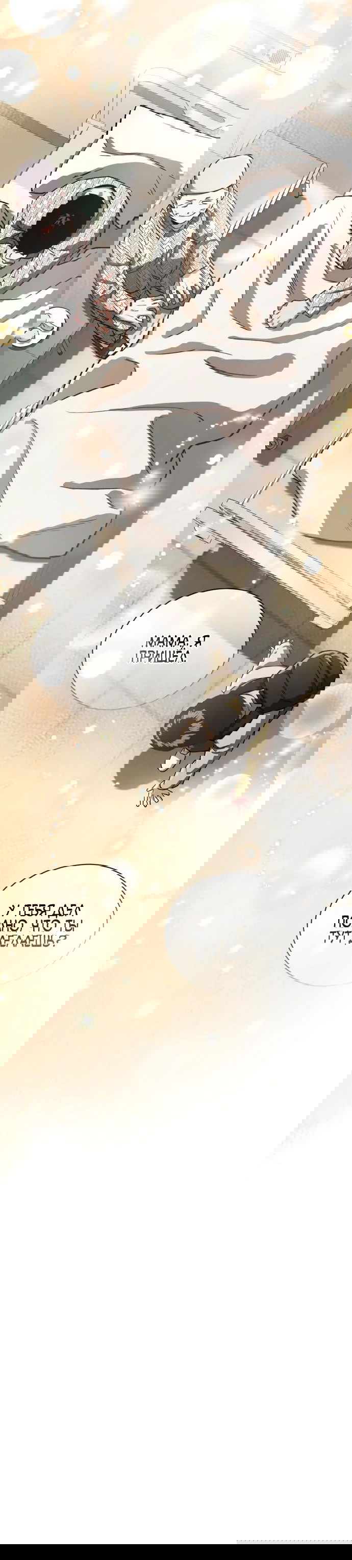 Манга Регрессия Кровавого Демона - Глава 12 Страница 68