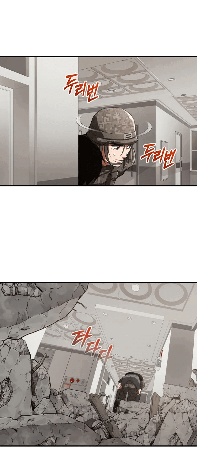 Манга Регрессия Кровавого Демона - Глава 12 Страница 58