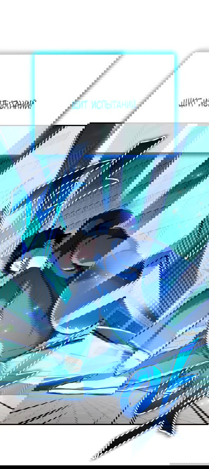 Манга Регрессия Кровавого Демона - Глава 12 Страница 6