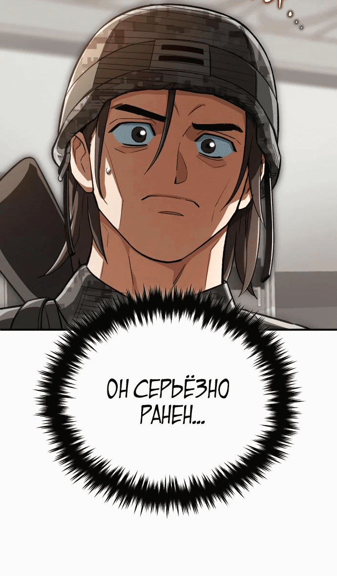 Манга Регрессия Кровавого Демона - Глава 12 Страница 55