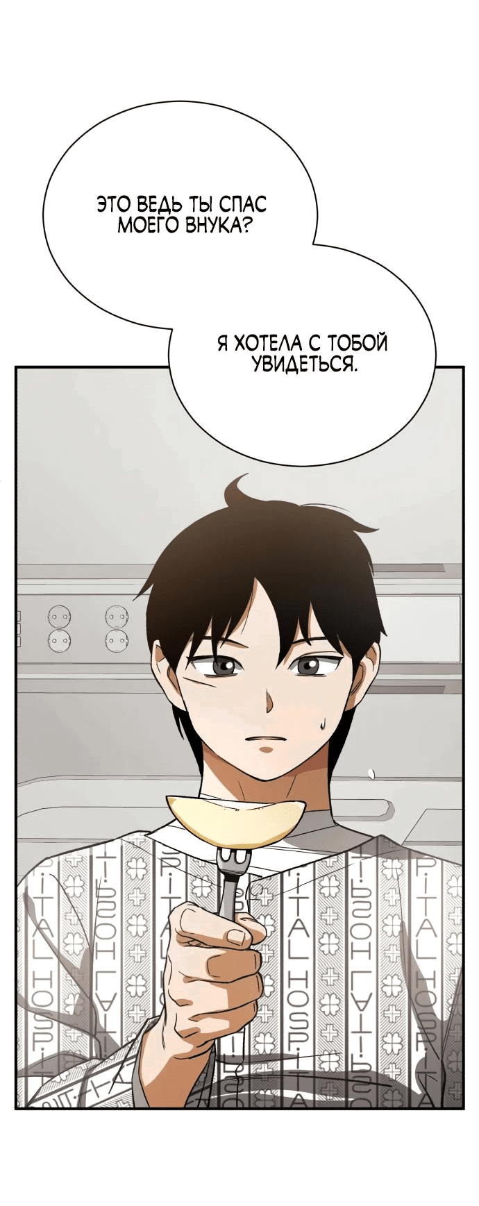 Манга Регрессия Кровавого Демона - Глава 12 Страница 65